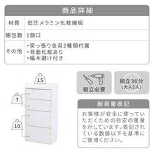 画像をギャラリービューアに読み込む, カウンター下 チェスト 4段 薄型 奥行20 幅40 高さ80 引き出し スリム NO-398