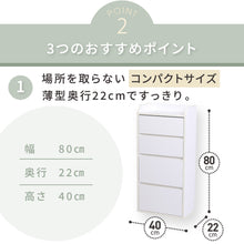 画像をギャラリービューアに読み込む, カウンター下 チェスト 4段 薄型 奥行20 幅40 高さ80 引き出し スリム NO-398