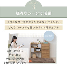 画像をギャラリービューアに読み込む, カウンター下 チェスト 4段 薄型 奥行20 幅40 高さ80 引き出し スリム NO-398