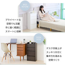 画像をギャラリービューアに読み込む, カウンター下 チェスト 4段 薄型 奥行20 幅40 高さ80 引き出し スリム NO-398