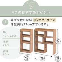 画像をギャラリービューアに読み込む, カウンター下 オープンラック 薄型 奥行20 高さ80  幅40 ～ 幅70 伸縮ラック NO-431
