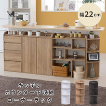 画像をギャラリービューアに読み込む, カウンター下 コーナー 棚 ラック 薄型 奥行20 高さ80 幅22 木製 NO-446