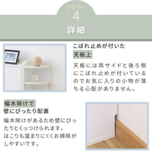 画像をギャラリービューアに読み込む, カウンター下 コーナー 棚 ラック 薄型 奥行20 高さ80 幅22 木製 NO-446