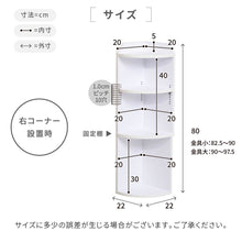 画像をギャラリービューアに読み込む, カウンター下 コーナー 棚 ラック 薄型 奥行20 高さ80 幅22 木製 NO-446
