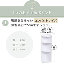 画像をギャラリービューアに読み込む, カウンター下 コーナー 棚 ラック 薄型 奥行20 高さ80 幅22 木製 NO-446