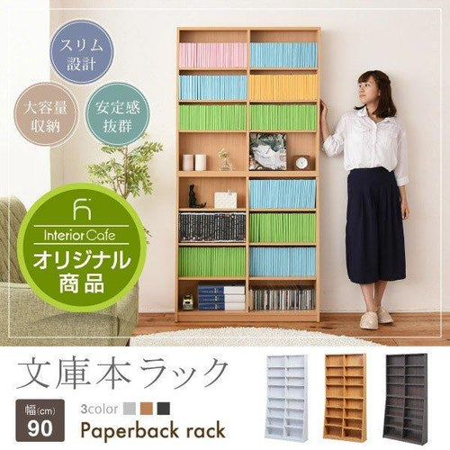 本棚 文庫本 薄型 漫画 スリム 幅90 90cm 大量の文庫本やコミックが収納可能 オープンラック
