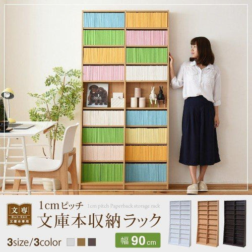 本棚 漫画 マンガ 文庫本 薄型 幅90 90cm (本棚革命) 棚板が1cmピッチ単位でムダなく可動 コミック