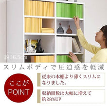 画像をギャラリービューアに読み込む, 漫画 本棚 350冊 棚 薄型 約 幅80 (本棚革命) 棚板が1cmピッチ単位でムダなく可動 薄型本棚