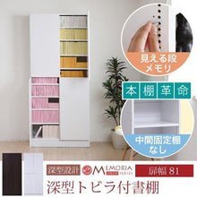 画像をギャラリービューアに読み込む, 本棚 扉付き a4サイズ対応 約 幅80 高さ180 (本棚革命) 棚板が1cmピッチ単位でムダなく可動 本棚扉付き 扉 とびら
