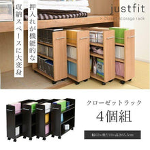 画像をギャラリービューアに読み込む, 本棚 押し入れ 押し入れ本棚 キャスター付き 4個組 約 幅20 高さ 65cm 奥行63 棚 マンガ ブラウン