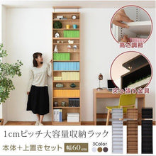 画像をギャラリービューアに読み込む, 本棚 天井まで 突っ張り本棚 スリム 幅60 60cm (本棚革命) 棚板が1cmピッチ単位でムダなく可動 つっぱり式 突っ張り