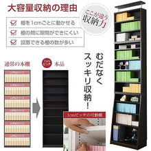 画像をギャラリービューアに読み込む, 本棚 天井まで 突っ張り本棚 スリム 幅60 60cm (本棚革命) 棚板が1cmピッチ単位でムダなく可動 つっぱり式 突っ張り